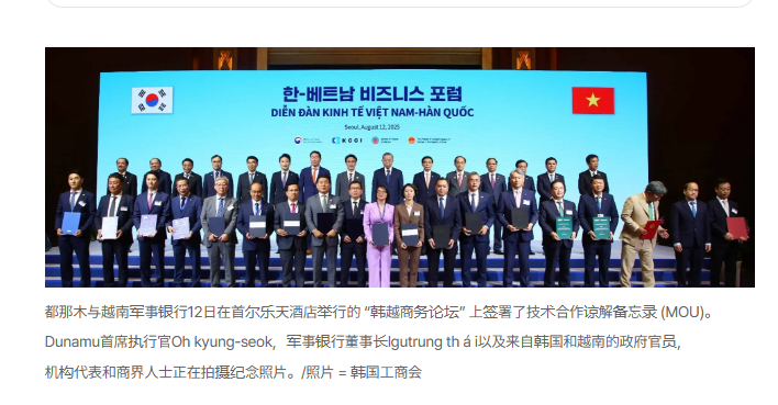Upbit和军事银行形成技术合作伙伴关系 ...... 支持在越南建立加密货币交易所